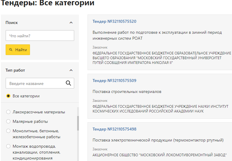 Всё о стройках