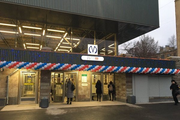 В Петербурге открыли станцию «Лесная» — Агентство Бизнес Новостей